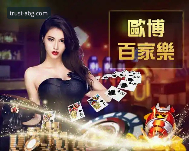 欧博ABG登录使用指南 欧博ABG平台登录指南对比分析:新手快速入门vs老玩家进阶技巧