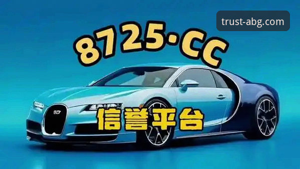 欧博ABG真人百家乐官方下载与平台创新体验全面解析